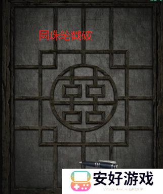 纸嫁衣4攻略全文图解 纸嫁衣4攻略详细图文教程