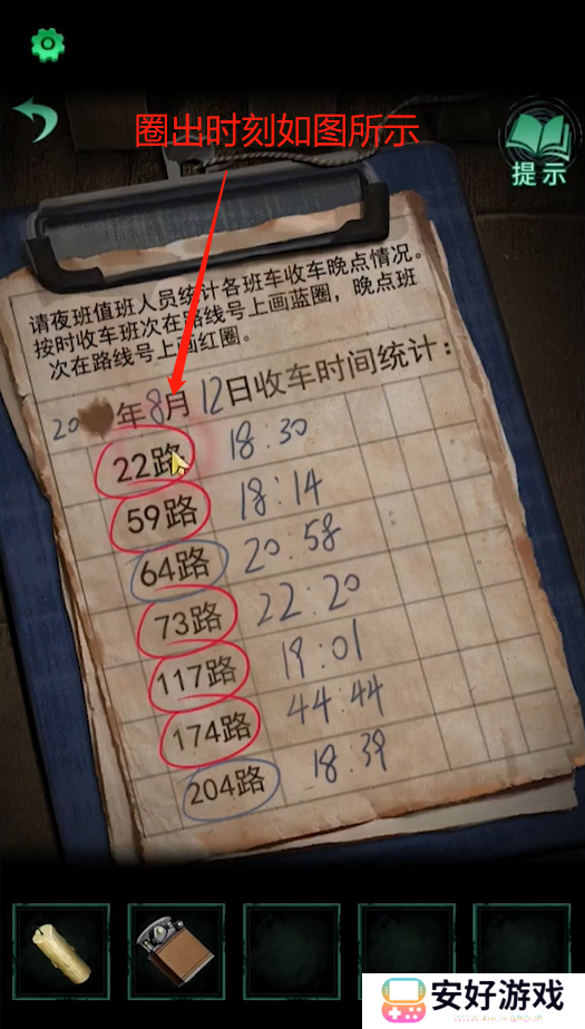 纸嫁衣4攻略全文图解 纸嫁衣4攻略详细图文教程