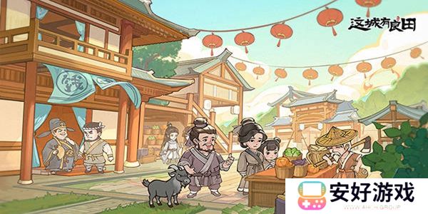 这城有良田升星有什么规则