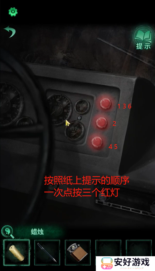 纸嫁衣4攻略全文图解 纸嫁衣4攻略详细图文教程