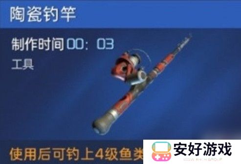 星球重启鱼竿怎么做 星球重启低级到高级鱼竿制作方法一览