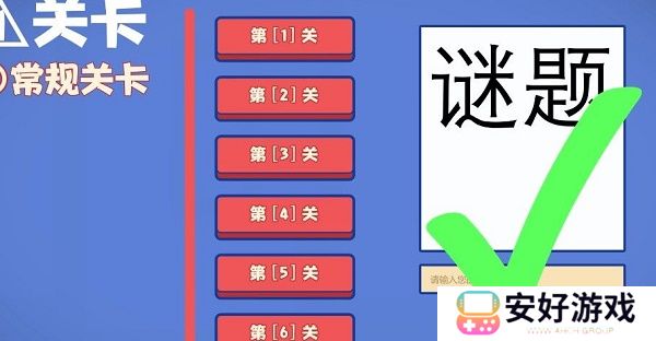 三国杀最强大脑第二季答案大全