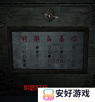 纸嫁衣4攻略全文图解 纸嫁衣4攻略详细图文教程