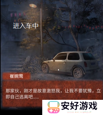 纸嫁衣4攻略全文图解 纸嫁衣4攻略详细图文教程