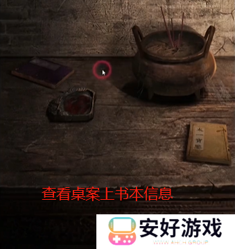 纸嫁衣4攻略全文图解 纸嫁衣4攻略详细图文教程