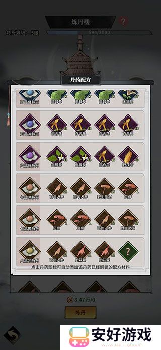 不休江湖丹药配方攻略 不休江湖丹药配方汇总