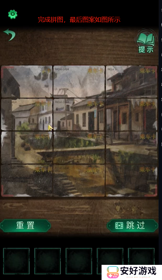 纸嫁衣4攻略全文图解 纸嫁衣4攻略详细图文教程