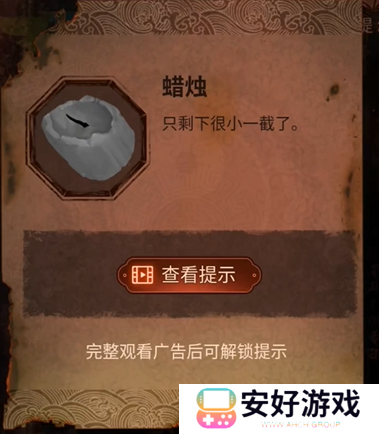 纸嫁衣4攻略全文图解 纸嫁衣4攻略详细图文教程