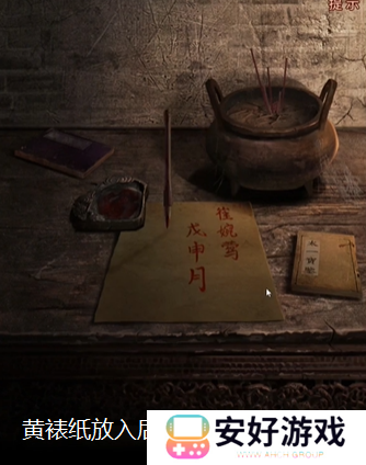 纸嫁衣4攻略全文图解 纸嫁衣4攻略详细图文教程