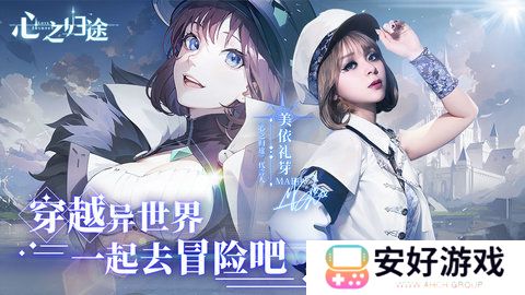 心之归途礼包码 心之归途兑换码攻略