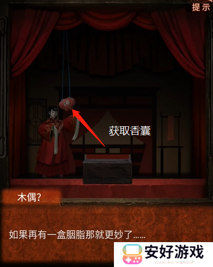 纸嫁衣4攻略全文图解 纸嫁衣4攻略详细图文教程