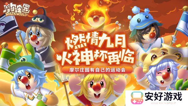 摩尔庄园兑换码口令神奇密码大全最新2023 摩尔庄园兑换码口令最新