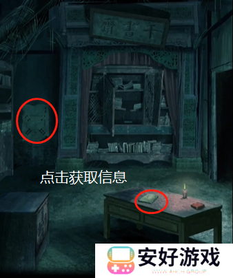 纸嫁衣4攻略全文图解 纸嫁衣4攻略详细图文教程