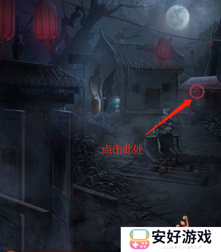 纸嫁衣4攻略全文图解 纸嫁衣4攻略详细图文教程