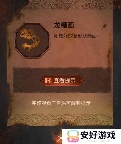 纸嫁衣4攻略全文图解 纸嫁衣4攻略详细图文教程