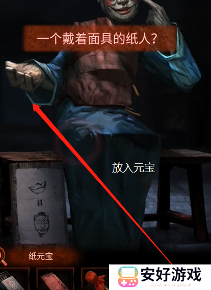 纸嫁衣4攻略全文图解 纸嫁衣4攻略详细图文教程