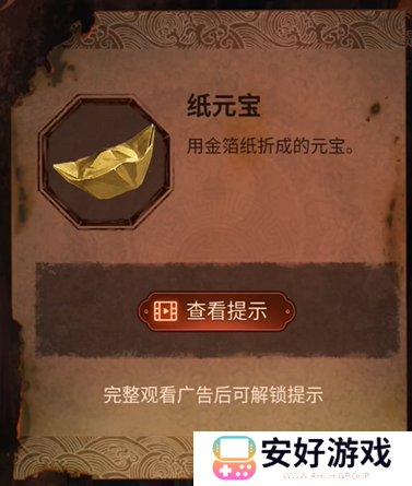 纸嫁衣4攻略全文图解 纸嫁衣4攻略详细图文教程