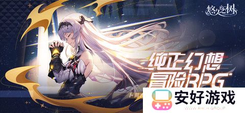 悠久之树阵容推荐 悠久之树阵容攻略