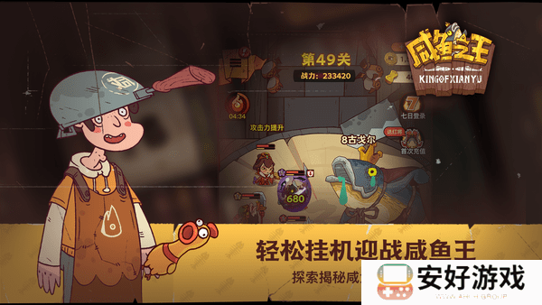 咸鱼之王兑换码 咸鱼之王礼包兑换码最新2023