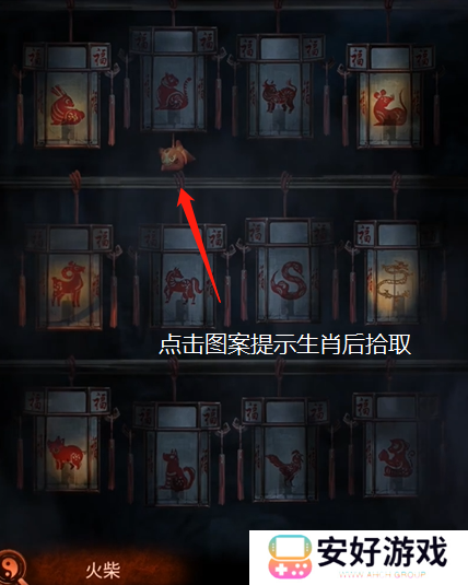 纸嫁衣4攻略全文图解 纸嫁衣4攻略详细图文教程