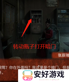 纸嫁衣4攻略全文图解 纸嫁衣4攻略详细图文教程