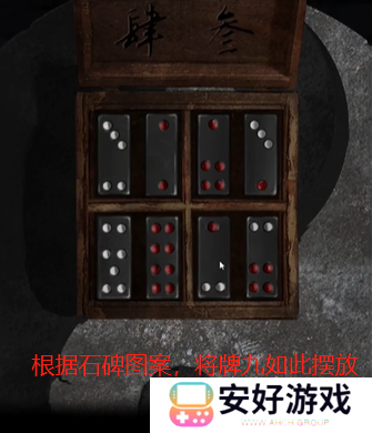 纸嫁衣4攻略全文图解 纸嫁衣4攻略详细图文教程