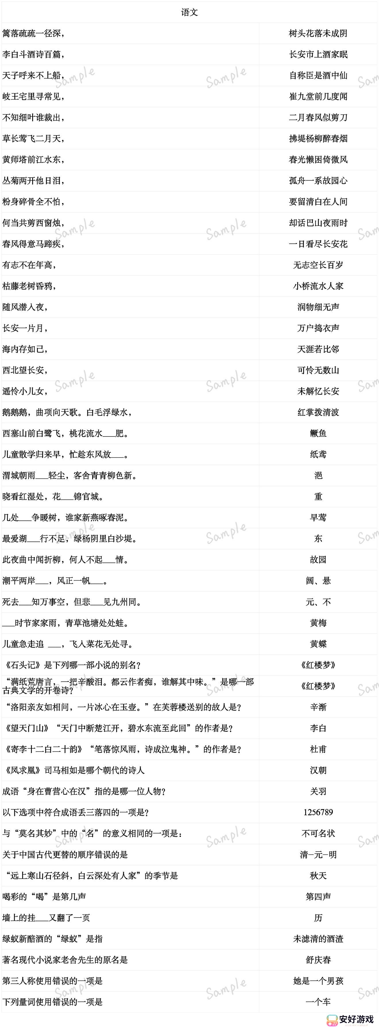 当代人生高考题全部答案2023 当代人生高考答案新版