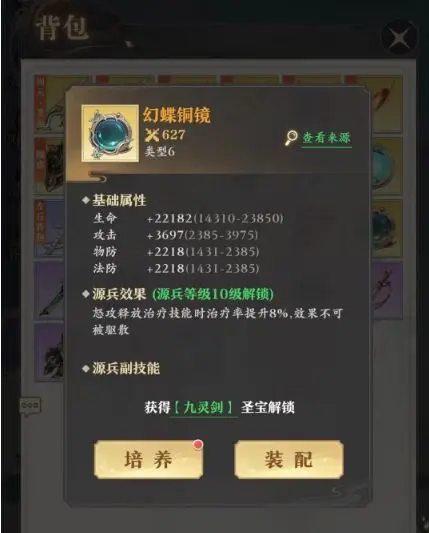 元尊源兵攻略大全 元尊源兵角色推荐