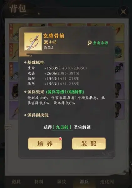 元尊源兵攻略大全 元尊源兵角色推荐