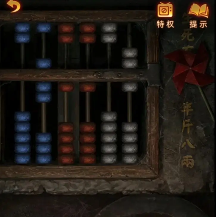 纸嫁衣5通关攻略第四章 纸嫁衣5无间梦境第四章攻略