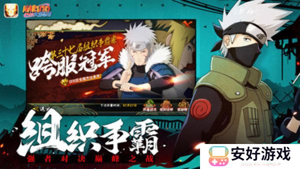 火影忍者每日一题答案活动 火影忍者手游微信每日答题汇总(每日更新)