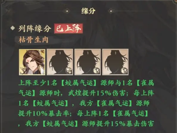 元尊源兵攻略大全 元尊源兵角色推荐