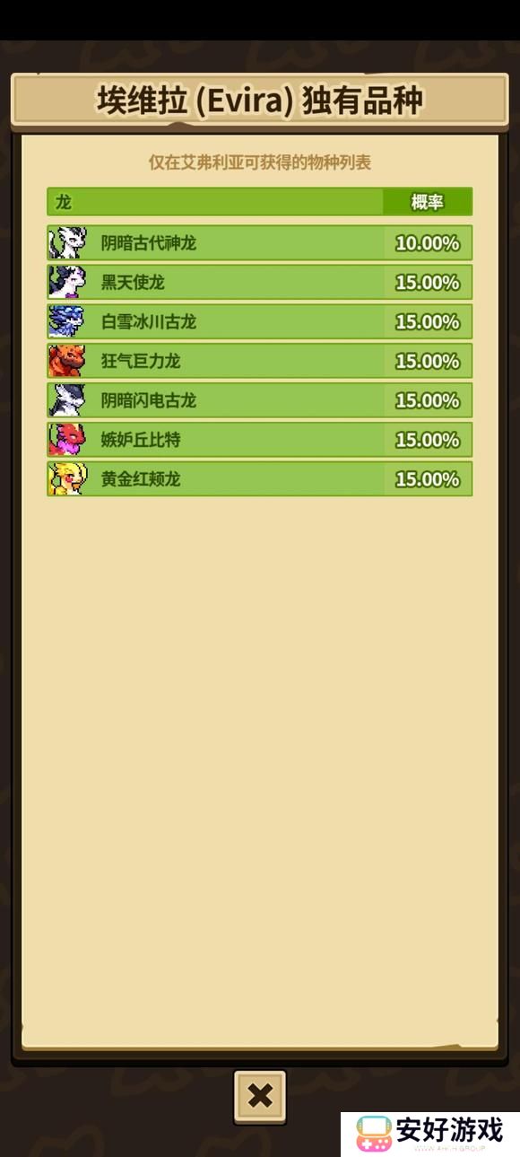 龙村collection新手攻略