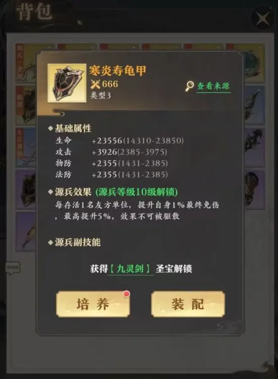 元尊源兵攻略大全 元尊源兵角色推荐