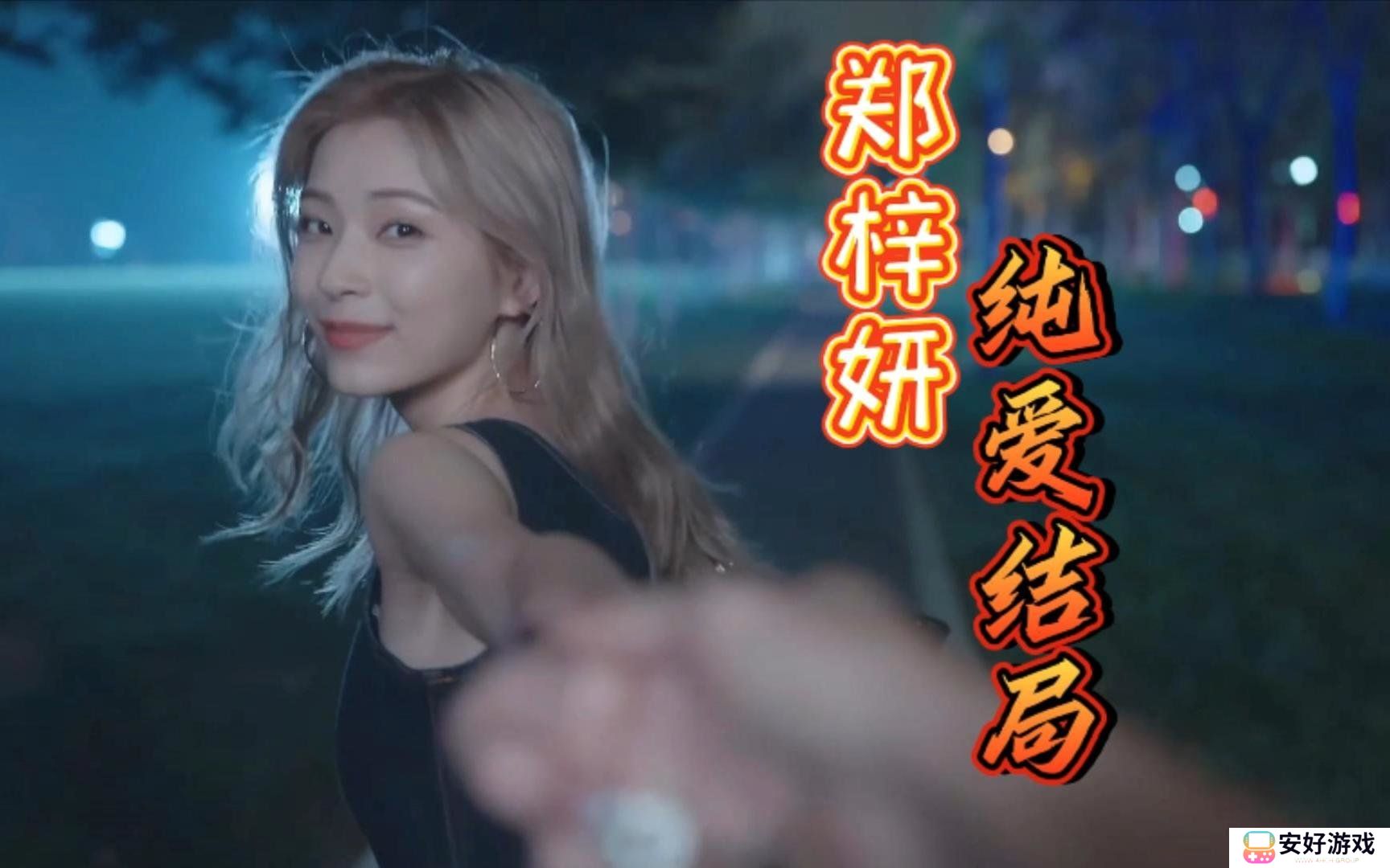 完蛋我被美女包围了演员攻略-完蛋我被美女包围了演员结局