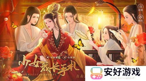 少女成长手札性格攻略