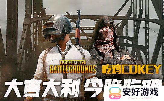 绝地求生国际服兑换码 绝地求生国际服2023最新兑换码大全