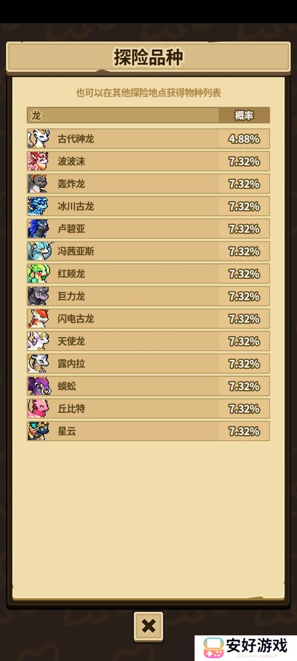 龙村collection新手攻略