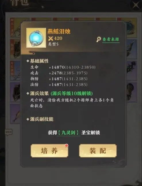 元尊源兵攻略大全 元尊源兵角色推荐