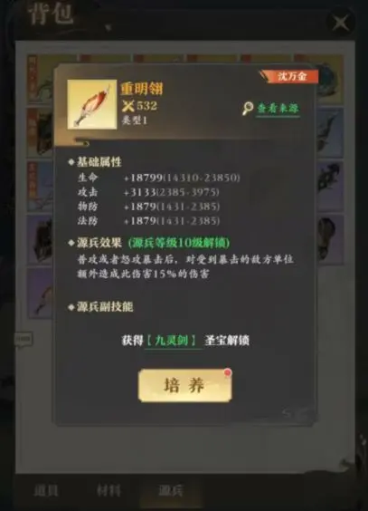 元尊源兵攻略大全 元尊源兵角色推荐