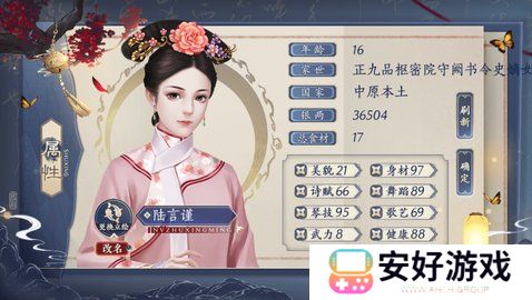 少女成长手札性格攻略