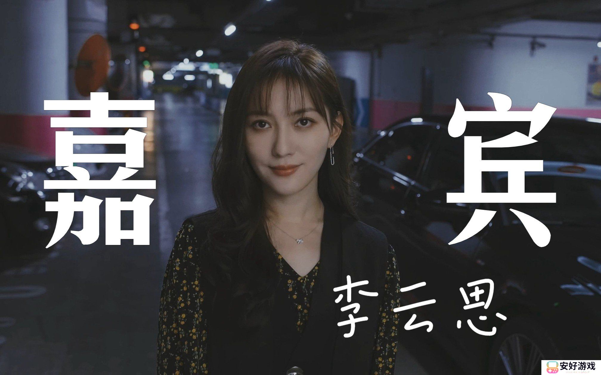 完蛋我被美女包围了演员攻略-完蛋我被美女包围了演员结局