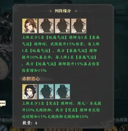 元尊源兵攻略大全 元尊源兵角色推荐