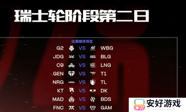 s13全球总决赛时间安排 S13全球总决赛新赛制详解