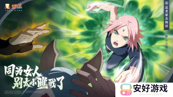 火影忍者每日一题答案活动 火影忍者手游微信每日答题汇总(每日更新)