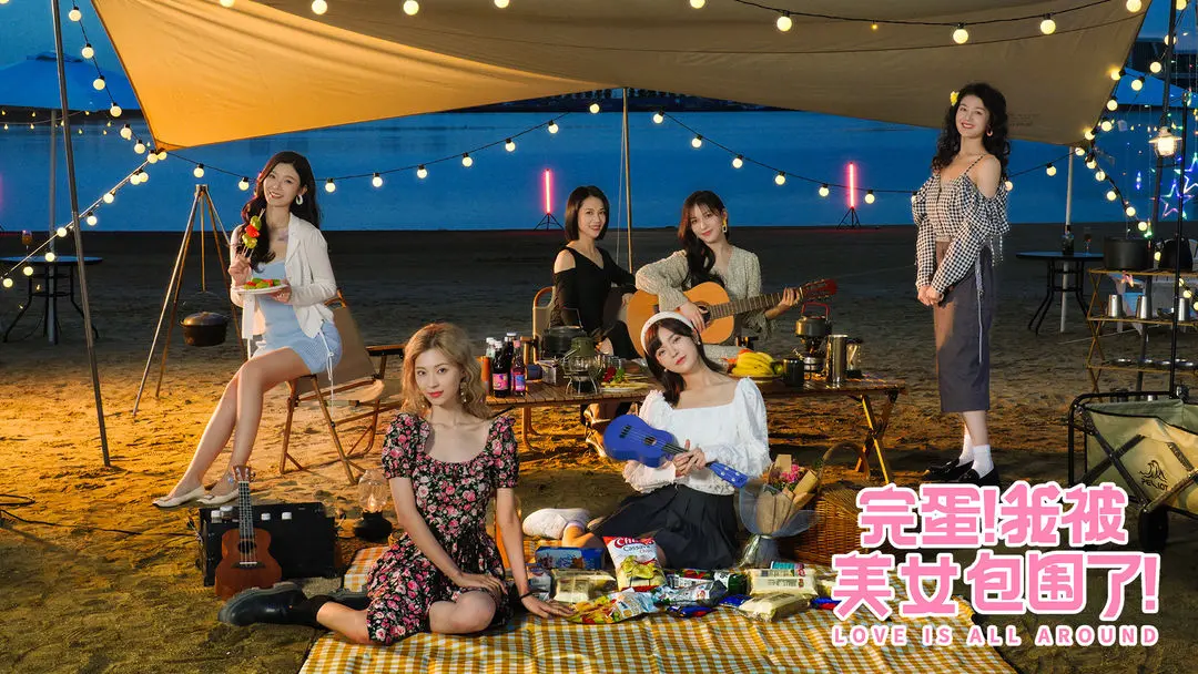 完蛋我被美女包围了剧情攻略 完蛋我被美女包围了结局攻略