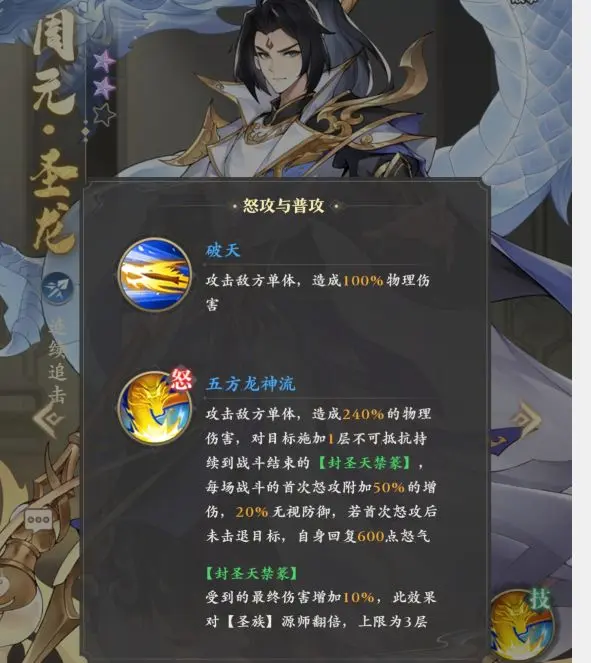 元尊源兵攻略大全 元尊源兵角色推荐