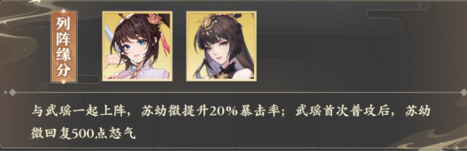 元尊平民阵容推荐