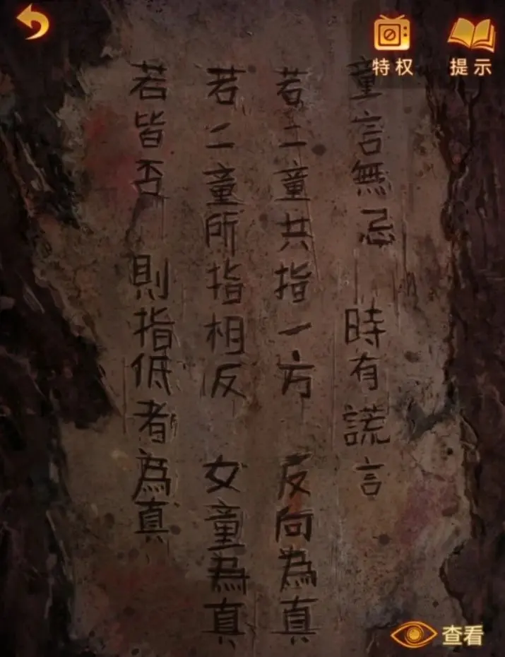 纸嫁衣5通关攻略第四章 纸嫁衣5无间梦境第四章攻略