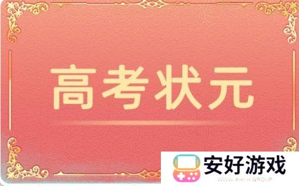 当代人生高考题全部答案2023 当代人生高考答案新版
